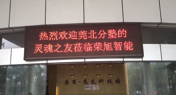 立身以立學為先，立學以讀書為本--廣有五金加工廠