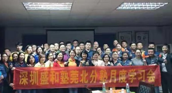 廣有五金學(xué)習(xí)國(guó)學(xué)智慧管理公司，經(jīng)營(yíng)人生，打造東莞合頁(yè)制造基地