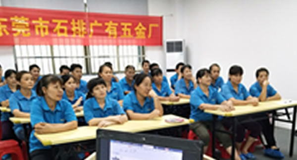 廣有五金26周學(xué)習(xí)會|求真務(wù)實，厚積薄發(fā)