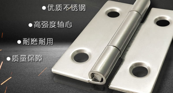 合頁(yè)的常見(jiàn)問(wèn)題及其處理方法|廣有五金&東莞合頁(yè)