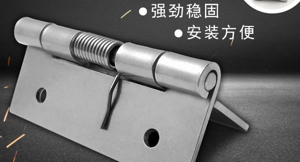 彈簧合頁的基本知識|廣有五金&東莞合頁