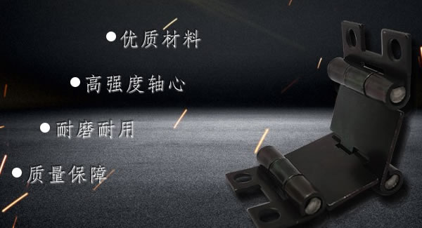 這樣使用合頁(yè)，一定會(huì)幫你解決很多困難|廣有五金&東莞合頁(yè)