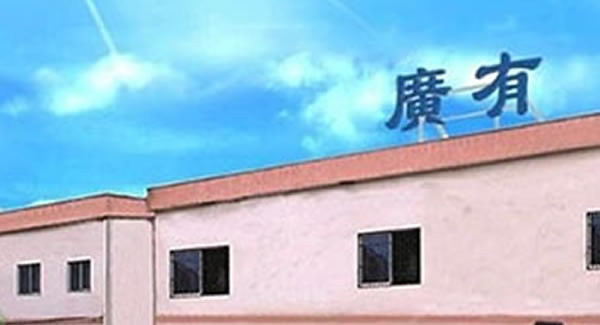 熟讀廣有合頁教科書，正確使用合頁無憂愁|廣有五金&東莞合頁