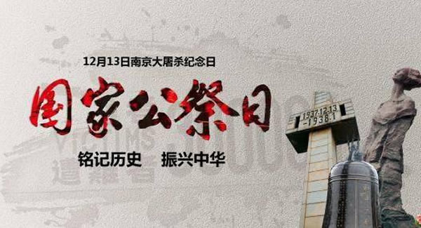 勿忘歷史，振興中華，緬懷先烈，吾輩自強(qiáng)|廣有五金&東莞合頁(yè)