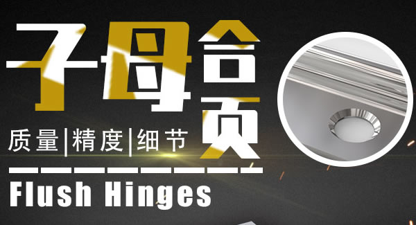 子母合頁，靈活方便|廣有五金&東莞合頁