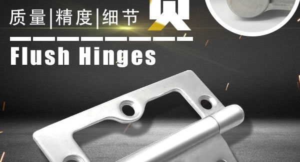 廣有合頁（一）：子母合頁，美觀適用|廣有五金&東莞合頁?