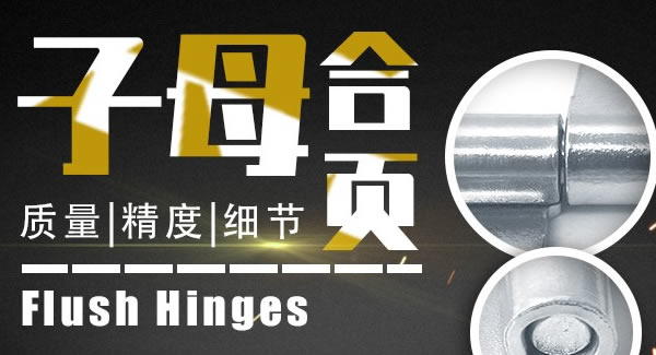 合頁小常識，如何合理使用合頁|廣有五金&東莞合頁?