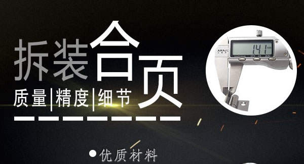 拆裝合頁，快捷高效 |廣有五金&東莞合頁?