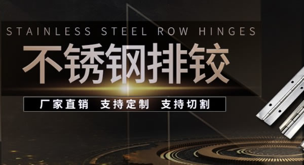 如何合理保養(yǎng)合頁(yè)|廣有五金&東莞合頁(yè)?