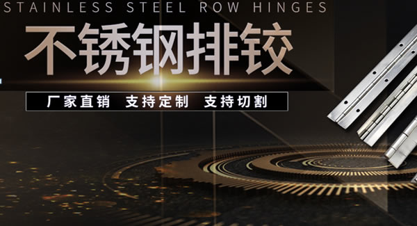 廣有五金二十年，專心專注一種產(chǎn)品：合頁|廣有五金&東莞合頁