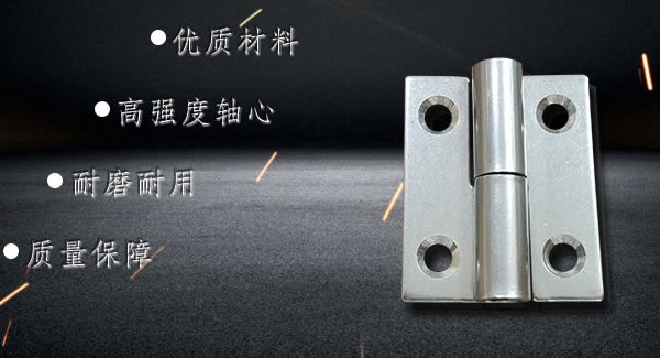 廣有合頁(yè)：拆裝合頁(yè)，快捷高效 |廣有五金&東莞合頁(yè)?