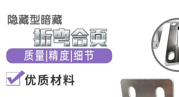 廣有合頁：折彎合頁，剛?cè)岵鷟 廣有五金&東莞合頁?