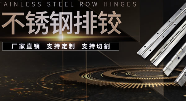 如何正確測量合頁的尺寸 | 廣有五金&東莞合頁?