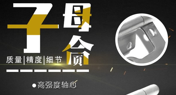 廣有子母合頁，值得你信賴的合頁|廣有五金&東莞合頁?