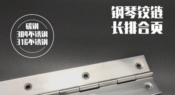廣有長合頁：以多元材質，鑄就品質典范|廣有五金&東莞合頁?