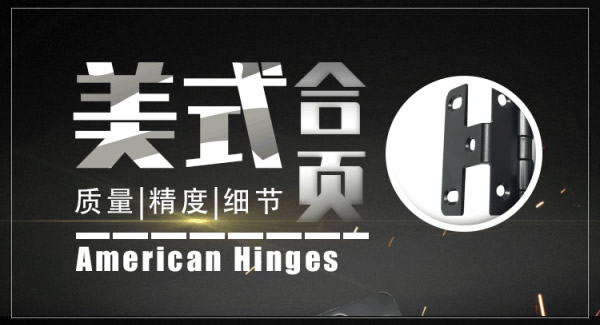 廣有隱藏合頁，藏不住的好|廣有五金&東莞合頁?